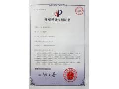 展越KG06外观专利证书