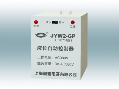 JYW2-GP/AC380V液位自动控制器