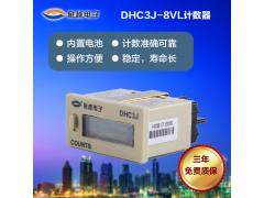 超小型电子计数器DHC3J-8VL