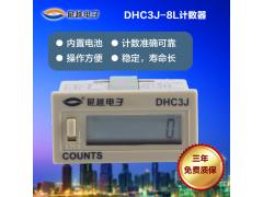 超小型电子计数器DHC3J-8L